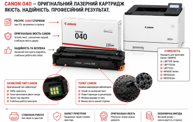 Тонерний картридж Canon 040: ціна, особливості, проблеми