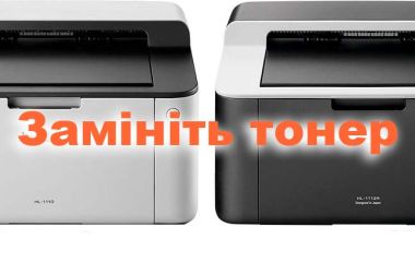 Сообщение "Замените тонер" в принтерах Brother HL-1110R / HL-1112R Сообщение "Замените тонер" в принтерах Brother HL-1110R / HL-1112R