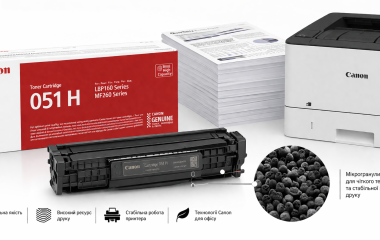 Картридж Canon 051H: сколько страниц печатает, каковы характеристики и какова цена в Украине