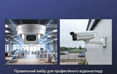 Яку камеру для відеоспостереження обрати: кульову чи купольну? Поради спеціалістів