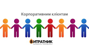 Корпоративным клиентам Корпоративным клиентам