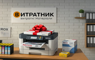 Подарок за объем Подарок за объем