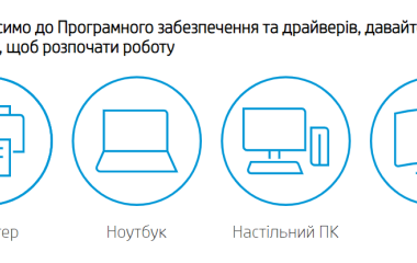 Где скачать драйверы на HP? Где скачать драйверы на HP?