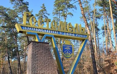 Заправка картриджів Гостомель Заправка картриджів Гостомель