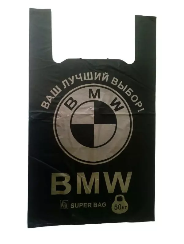 Пакети майка "BMW" - 34 × 57 щільні
