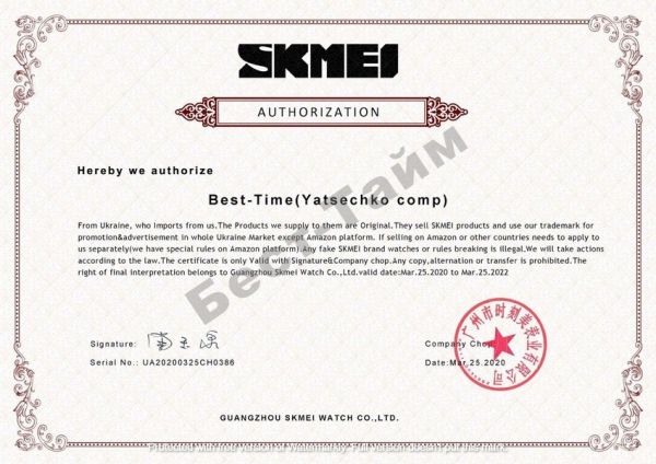 Skmei Strong Pro