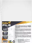 Файли для документів А4+, 50 мкм, глянець, 100 шт ProFile