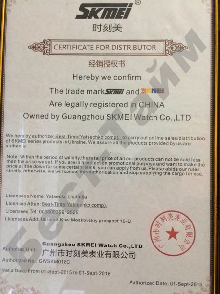 Skmei Transformer Red II