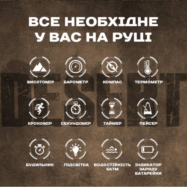 North Edge Desert 5BAR з компасом