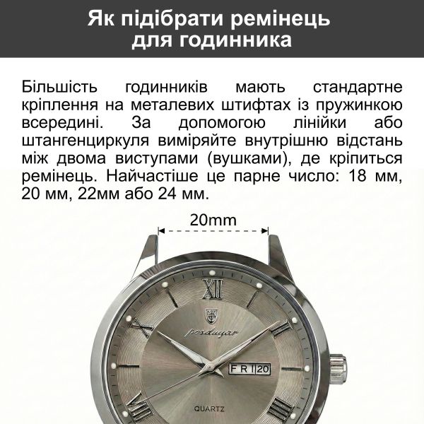 Ремінець металевий чорний розмір 22