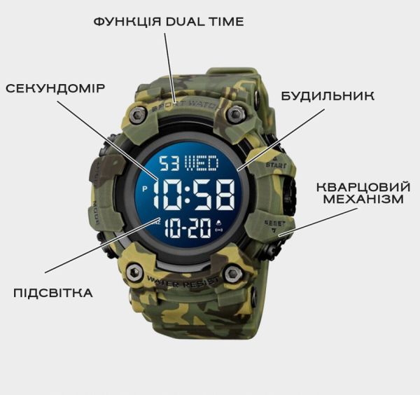 Skmei Kamo Green