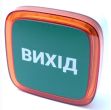 Бездротовий адресний пожежний оповіщувач світлозвуковий Ajax EN54 FireProtect (Sounder/VAD) "ВИХІД" Black (161305.279.BL1)