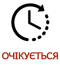 ochikuetsya.png
