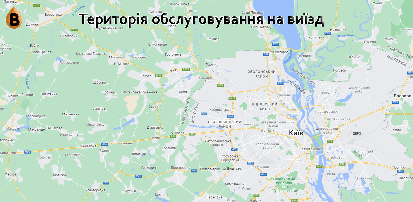 Територія надання послуги заправка картриджа з безплатним виїздом