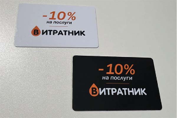 Пример печати на ПВХ картах от ВИТРАТНИК